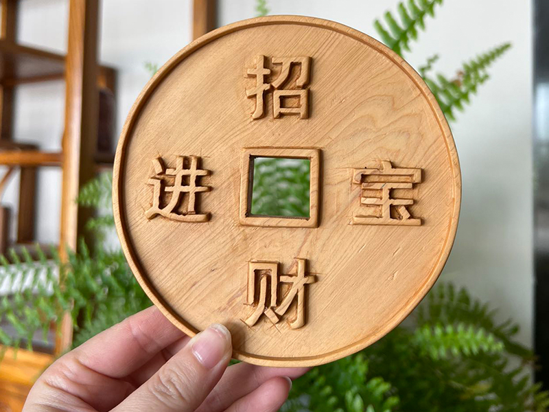 招财进宝